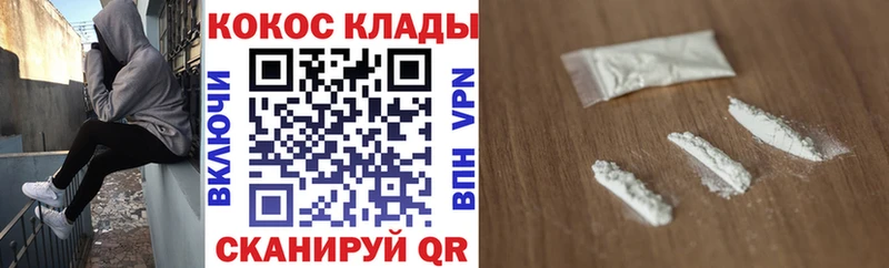 COCAIN Fish Scale  цена   Никольское 