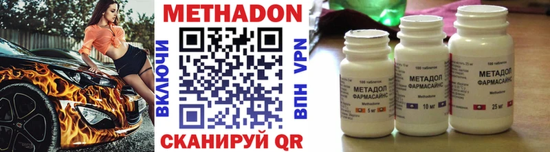 Метадон мёд Никольское